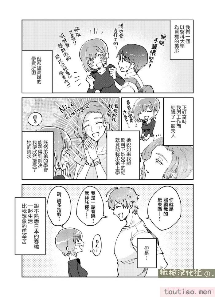 〈[犯したいASMRistZero柱隠] 不憫ヤンデレ言蝉くんはわからせたい｜可怜的病娇言蝉君想让我明白 [橄榄汉化组][65P]〉