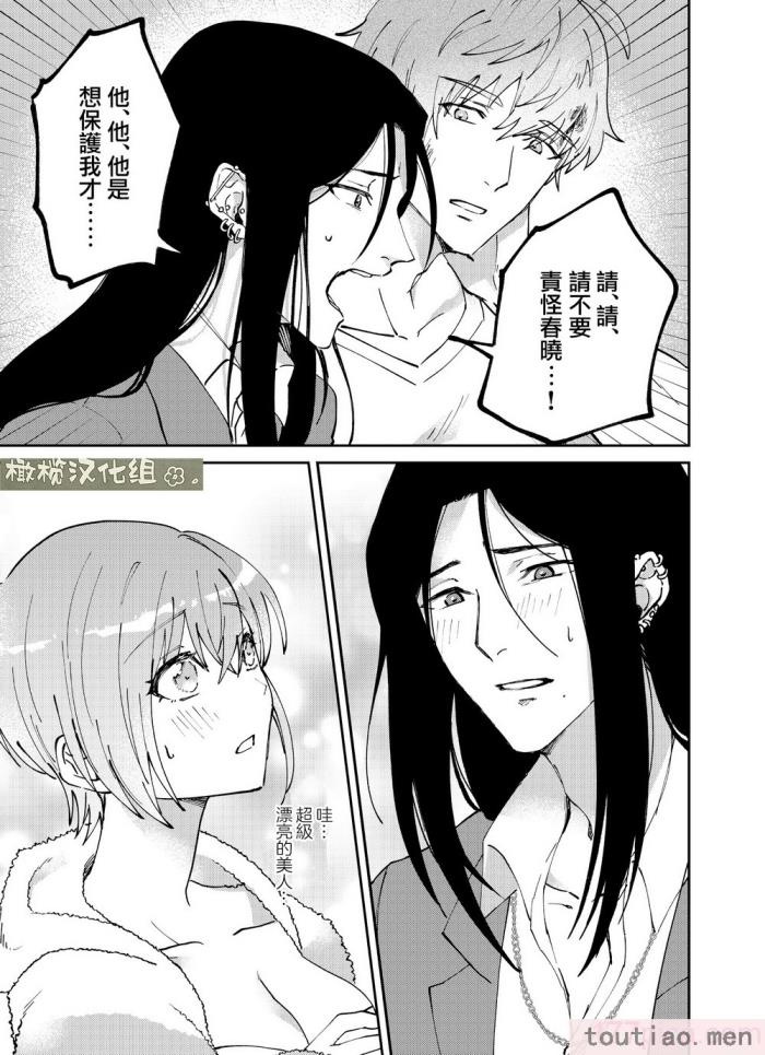 〈[犯したいASMRistZero柱隠] 不憫ヤンデレ言蝉くんはわからせたい｜可怜的病娇言蝉君想让我明白 [橄榄汉化组][65P]〉