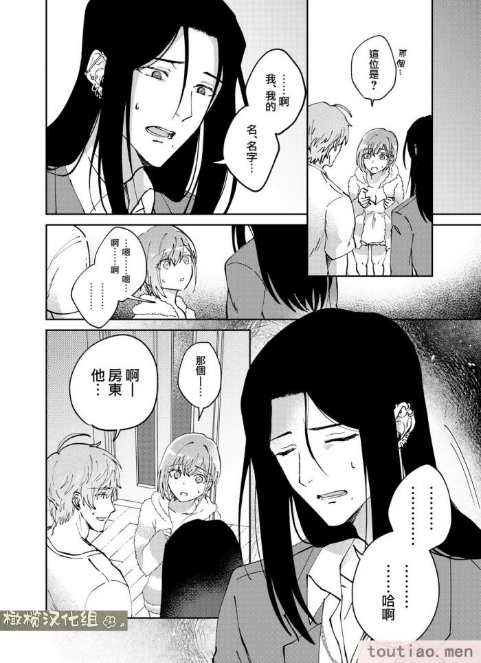 〈[犯したいASMRistZero柱隠] 不憫ヤンデレ言蝉くんはわからせたい｜可怜的病娇言蝉君想让我明白 [橄榄汉化组][65P]〉