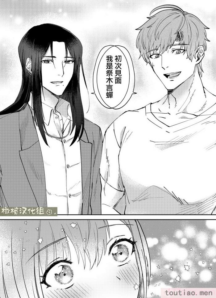〈[犯したいASMRistZero柱隠] 不憫ヤンデレ言蝉くんはわからせたい｜可怜的病娇言蝉君想让我明白 [橄榄汉化组][65P]〉