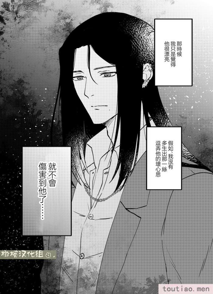 〈[犯したいASMRistZero柱隠] 不憫ヤンデレ言蝉くんはわからせたい｜可怜的病娇言蝉君想让我明白 [橄榄汉化组][65P]〉