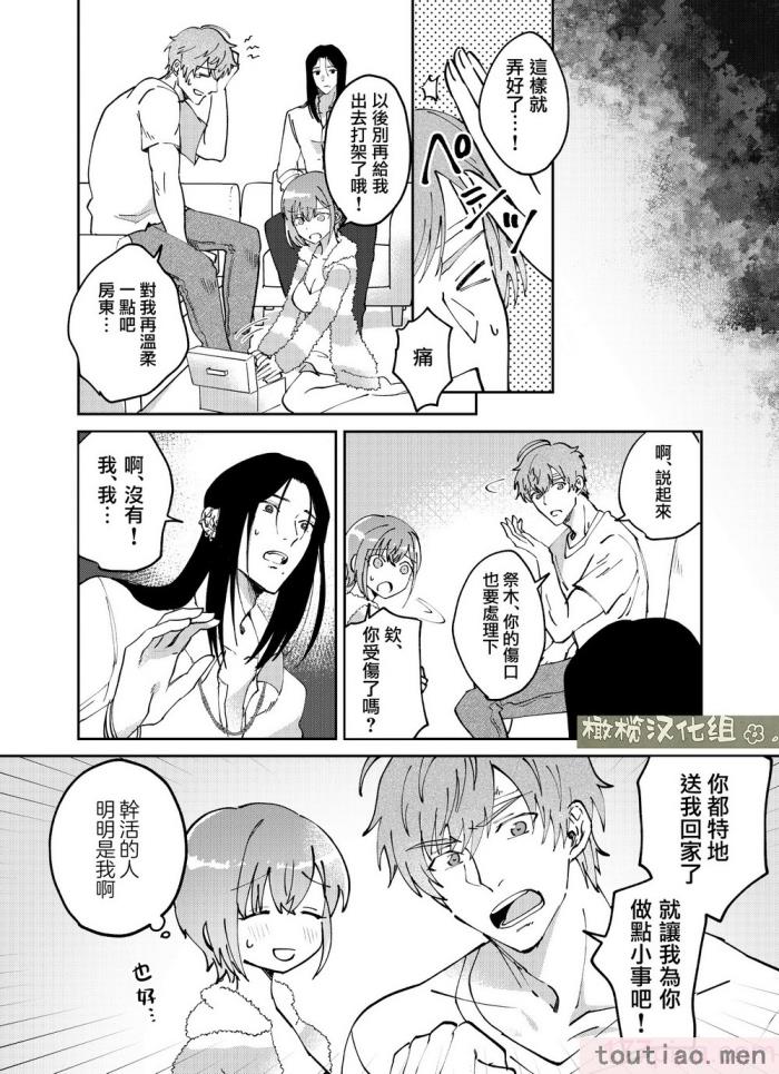 〈[犯したいASMRistZero柱隠] 不憫ヤンデレ言蝉くんはわからせたい｜可怜的病娇言蝉君想让我明白 [橄榄汉化组][65P]〉