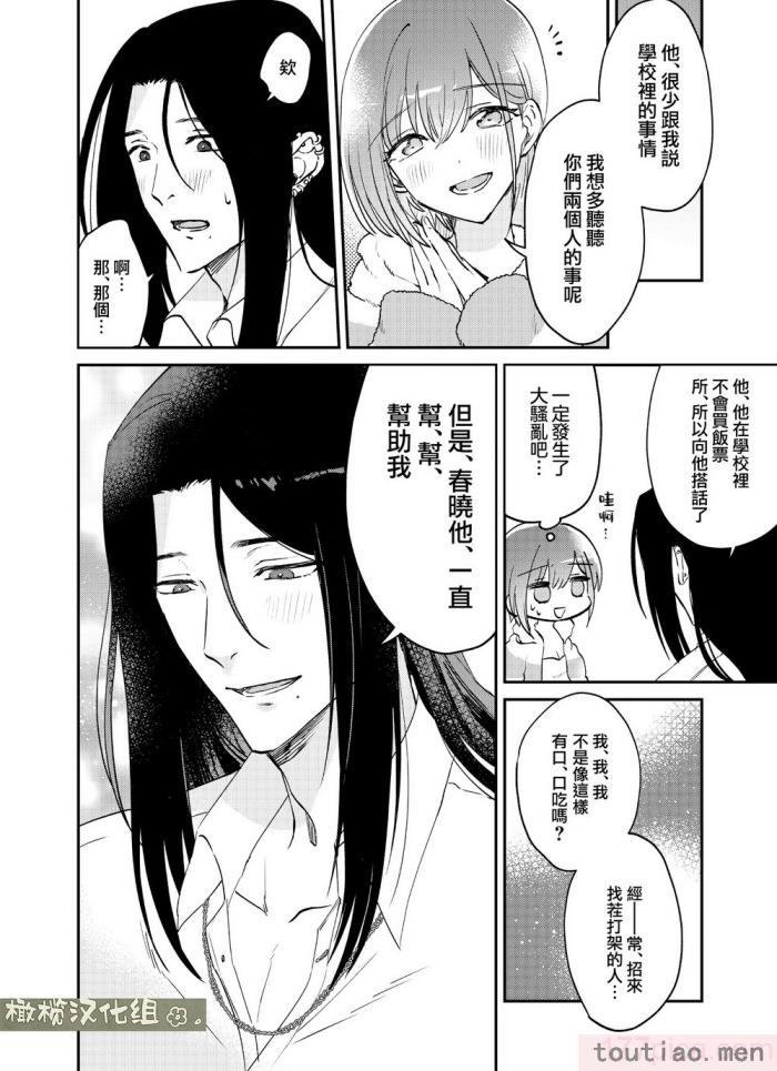 〈[犯したいASMRistZero柱隠] 不憫ヤンデレ言蝉くんはわからせたい｜可怜的病娇言蝉君想让我明白 [橄榄汉化组][65P]〉