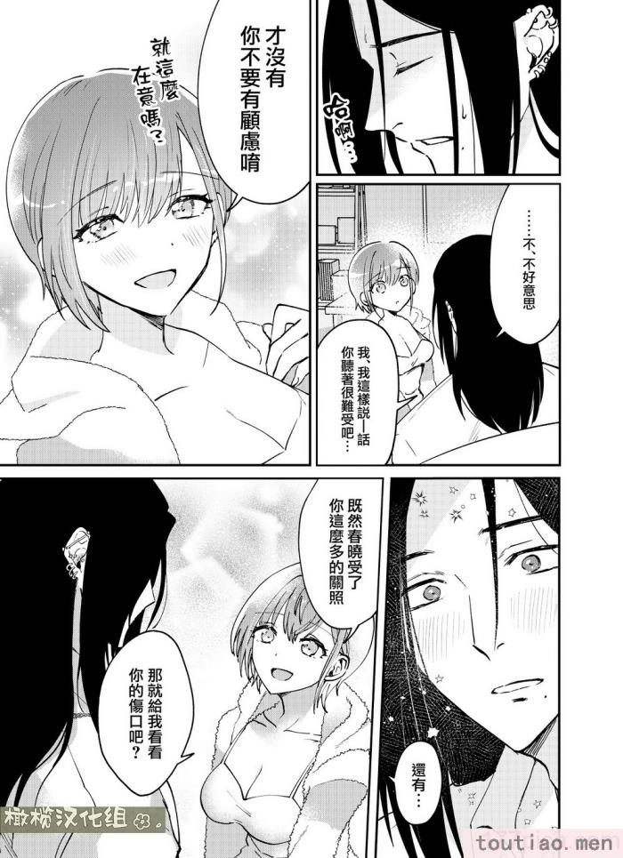 〈[犯したいASMRistZero柱隠] 不憫ヤンデレ言蝉くんはわからせたい｜可怜的病娇言蝉君想让我明白 [橄榄汉化组][65P]〉