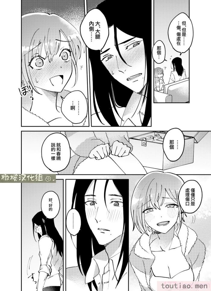 〈[犯したいASMRistZero柱隠] 不憫ヤンデレ言蝉くんはわからせたい｜可怜的病娇言蝉君想让我明白 [橄榄汉化组][65P]〉