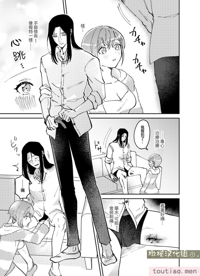 〈[犯したいASMRistZero柱隠] 不憫ヤンデレ言蝉くんはわからせたい｜可怜的病娇言蝉君想让我明白 [橄榄汉化组][65P]〉