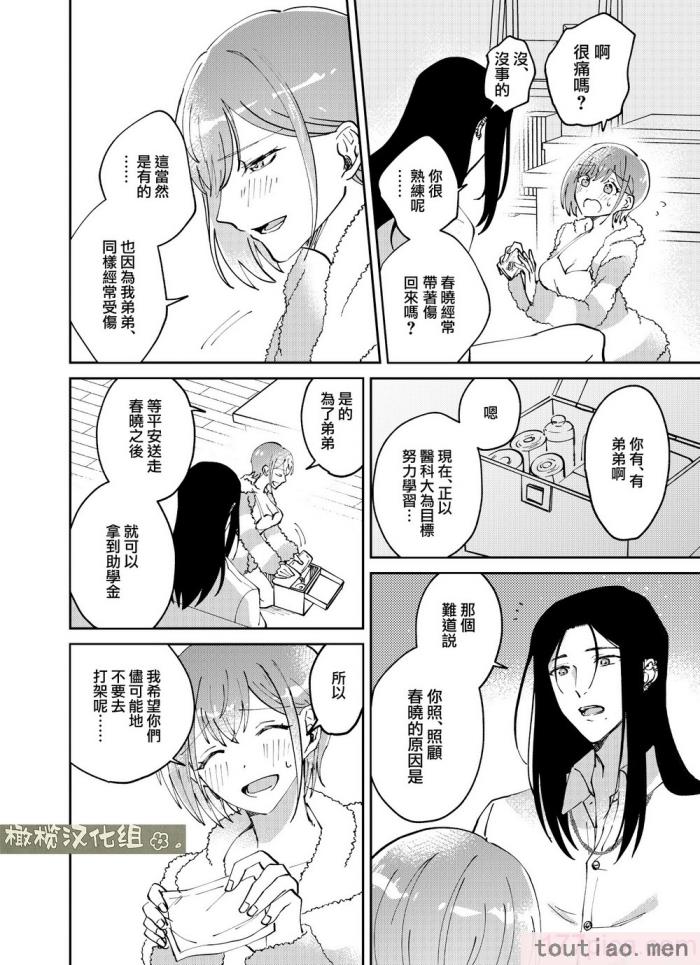 〈[犯したいASMRistZero柱隠] 不憫ヤンデレ言蝉くんはわからせたい｜可怜的病娇言蝉君想让我明白 [橄榄汉化组][65P]〉