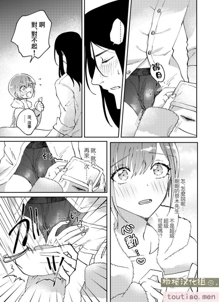 〈[犯したいASMRistZero柱隠] 不憫ヤンデレ言蝉くんはわからせたい｜可怜的病娇言蝉君想让我明白 [橄榄汉化组][65P]〉