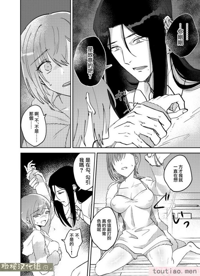 〈[犯したいASMRistZero柱隠] 不憫ヤンデレ言蝉くんはわからせたい｜可怜的病娇言蝉君想让我明白 [橄榄汉化组][65P]〉