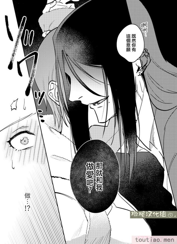 〈[犯したいASMRistZero柱隠] 不憫ヤンデレ言蝉くんはわからせたい｜可怜的病娇言蝉君想让我明白 [橄榄汉化组][65P]〉