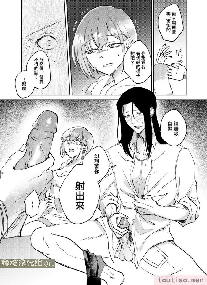 〈[犯したいASMRistZero柱隠] 不憫ヤンデレ言蝉くんはわからせたい｜可怜的病娇言蝉君想让我明白 [橄榄汉化组][65P]〉