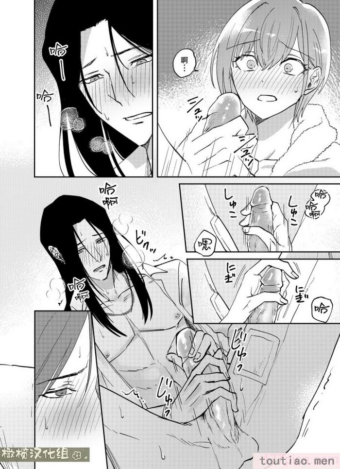〈[犯したいASMRistZero柱隠] 不憫ヤンデレ言蝉くんはわからせたい｜可怜的病娇言蝉君想让我明白 [橄榄汉化组][65P]〉