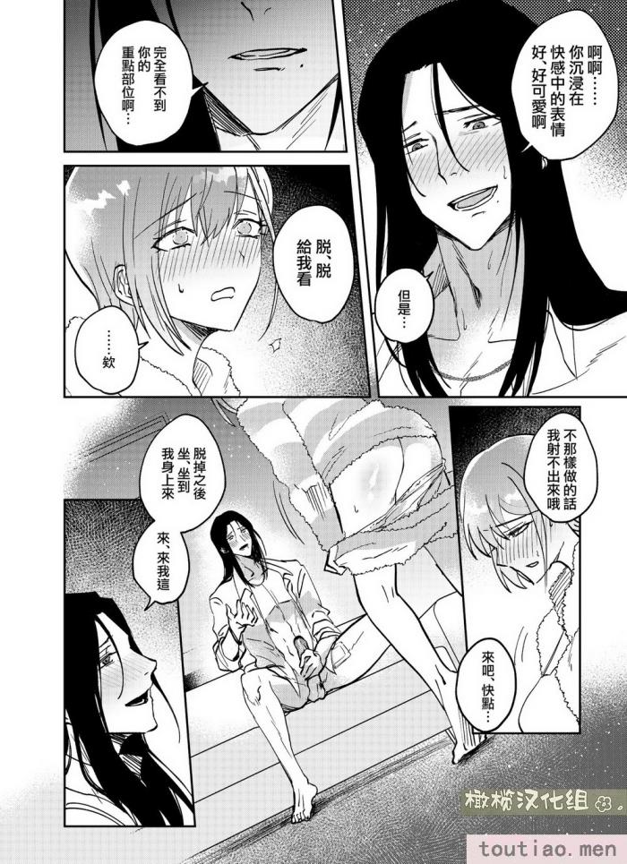 〈[犯したいASMRistZero柱隠] 不憫ヤンデレ言蝉くんはわからせたい｜可怜的病娇言蝉君想让我明白 [橄榄汉化组][65P]〉