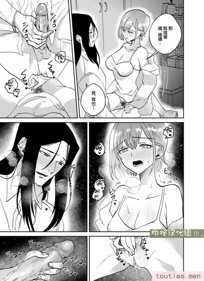 〈[犯したいASMRistZero柱隠] 不憫ヤンデレ言蝉くんはわからせたい｜可怜的病娇言蝉君想让我明白 [橄榄汉化组][65P]〉