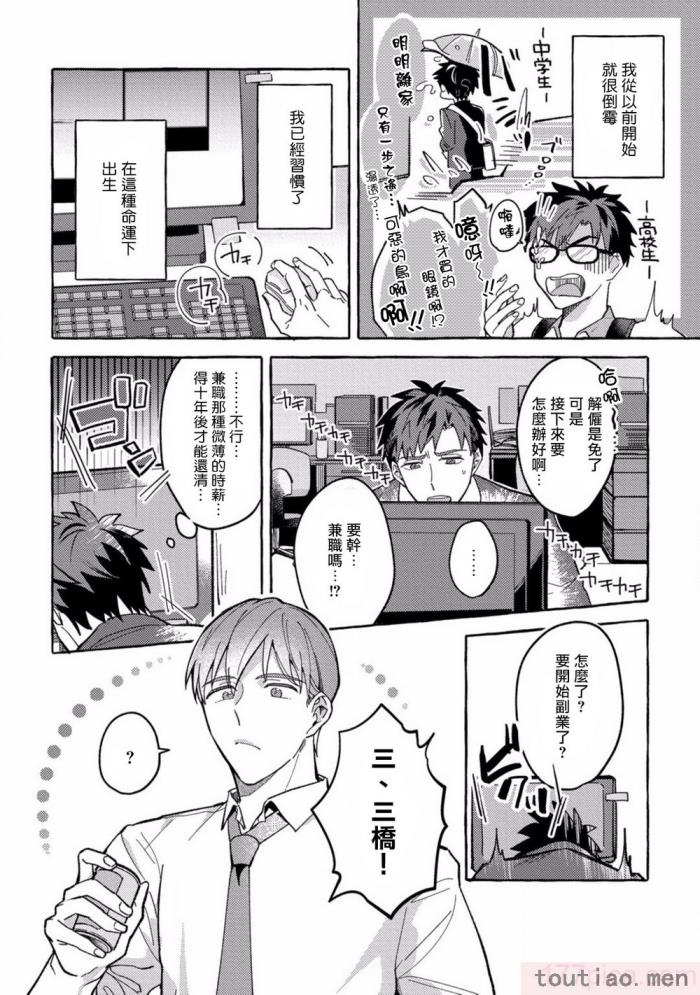 〈[秋良ろし?] 素人なのにハメられました 第1-5話  番外 [拾荒者汉化组][242P]〉