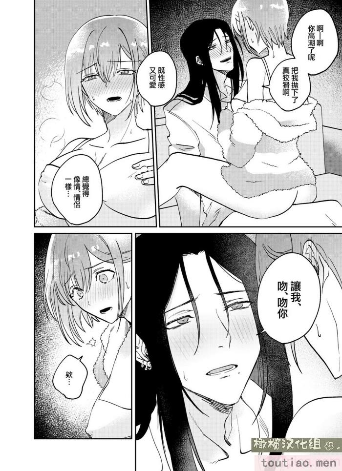 〈[犯したいASMRistZero柱隠] 不憫ヤンデレ言蝉くんはわからせたい｜可怜的病娇言蝉君想让我明白 [橄榄汉化组][65P]〉