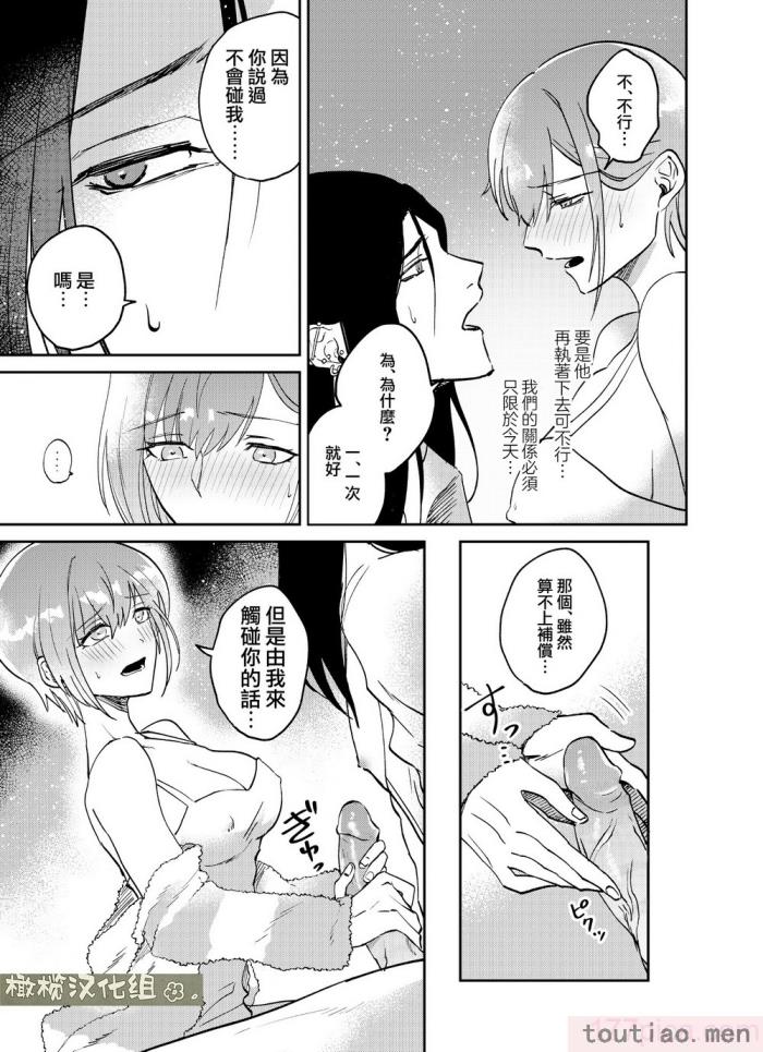 〈[犯したいASMRistZero柱隠] 不憫ヤンデレ言蝉くんはわからせたい｜可怜的病娇言蝉君想让我明白 [橄榄汉化组][65P]〉