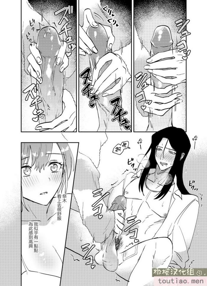 〈[犯したいASMRistZero柱隠] 不憫ヤンデレ言蝉くんはわからせたい｜可怜的病娇言蝉君想让我明白 [橄榄汉化组][65P]〉
