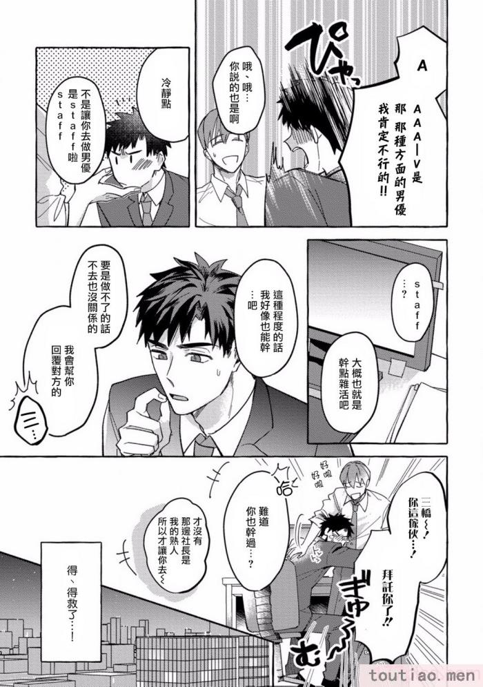 〈[秋良ろし?] 素人なのにハメられました 第1-5話  番外 [拾荒者汉化组][242P]〉