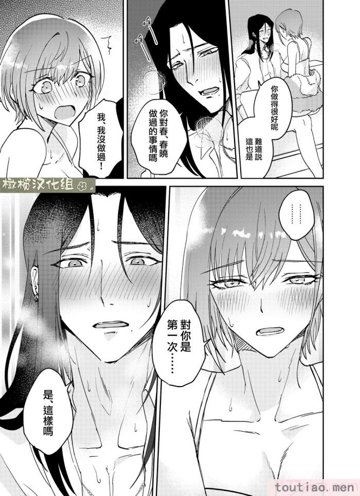 〈[犯したいASMRistZero柱隠] 不憫ヤンデレ言蝉くんはわからせたい｜可怜的病娇言蝉君想让我明白 [橄榄汉化组][65P]〉