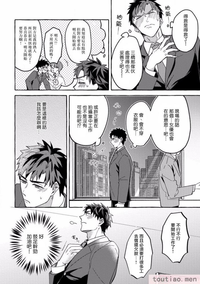 〈[秋良ろし?] 素人なのにハメられました 第1-5話  番外 [拾荒者汉化组][242P]〉