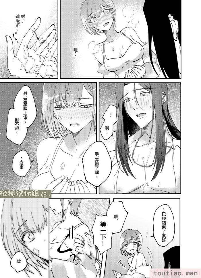 〈[犯したいASMRistZero柱隠] 不憫ヤンデレ言蝉くんはわからせたい｜可怜的病娇言蝉君想让我明白 [橄榄汉化组][65P]〉
