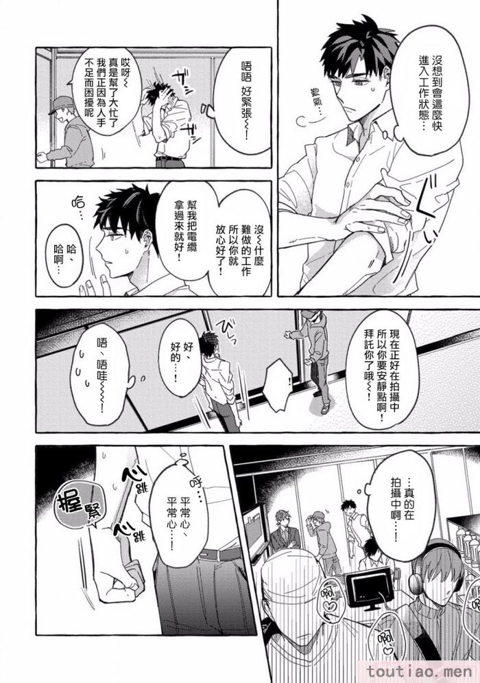 〈[秋良ろし?] 素人なのにハメられました 第1-5話  番外 [拾荒者汉化组][242P]〉