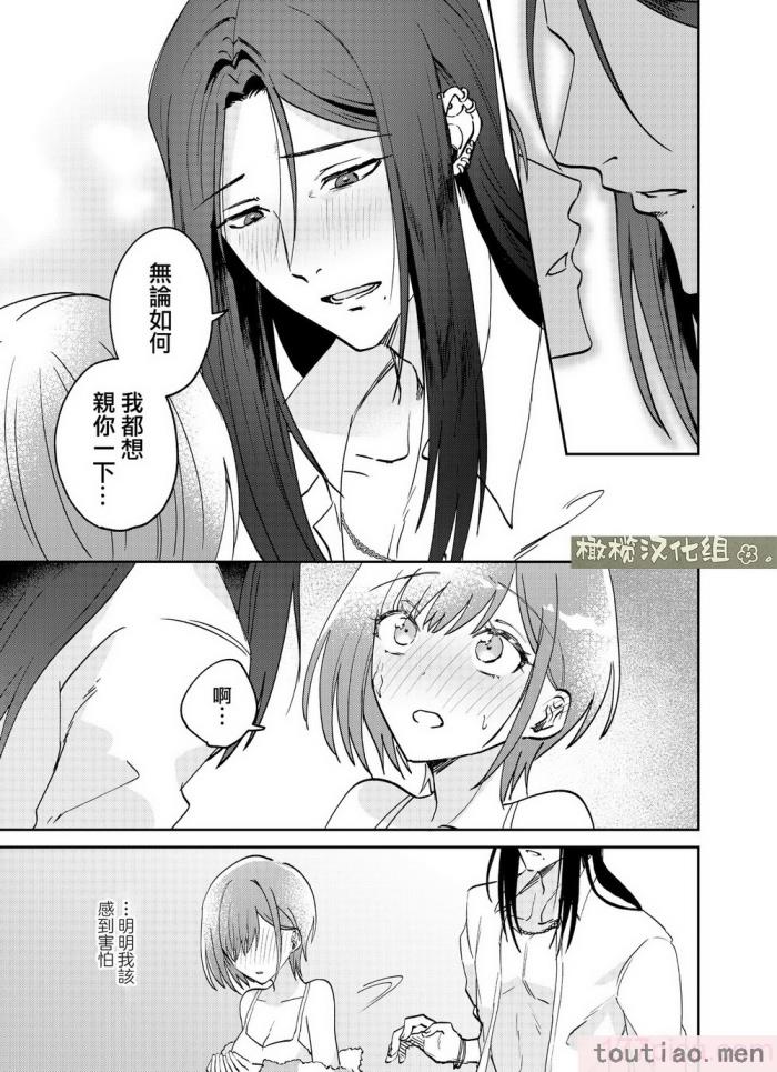 〈[犯したいASMRistZero柱隠] 不憫ヤンデレ言蝉くんはわからせたい｜可怜的病娇言蝉君想让我明白 [橄榄汉化组][65P]〉