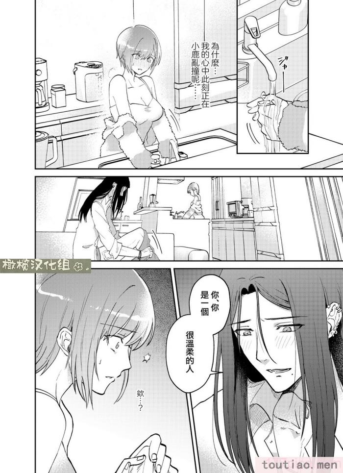 〈[犯したいASMRistZero柱隠] 不憫ヤンデレ言蝉くんはわからせたい｜可怜的病娇言蝉君想让我明白 [橄榄汉化组][65P]〉