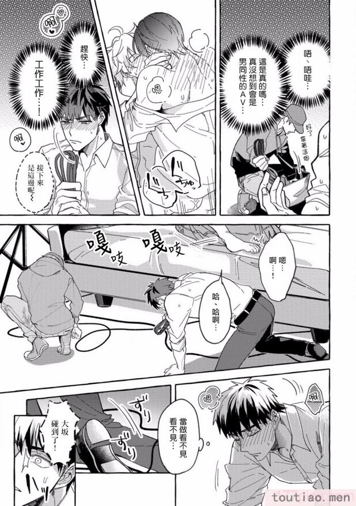 〈[秋良ろし?] 素人なのにハメられました 第1-5話  番外 [拾荒者汉化组][242P]〉