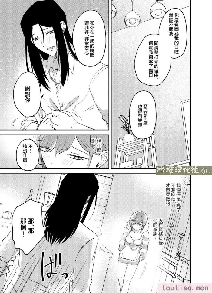 〈[犯したいASMRistZero柱隠] 不憫ヤンデレ言蝉くんはわからせたい｜可怜的病娇言蝉君想让我明白 [橄榄汉化组][65P]〉