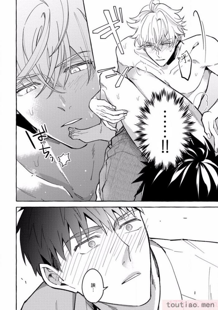 〈[秋良ろし?] 素人なのにハメられました 第1-5話  番外 [拾荒者汉化组][242P]〉