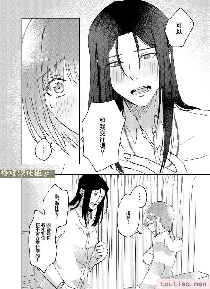 〈[犯したいASMRistZero柱隠] 不憫ヤンデレ言蝉くんはわからせたい｜可怜的病娇言蝉君想让我明白 [橄榄汉化组][65P]〉