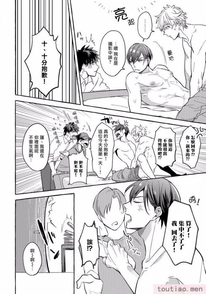 〈[秋良ろし?] 素人なのにハメられました 第1-5話  番外 [拾荒者汉化组][242P]〉