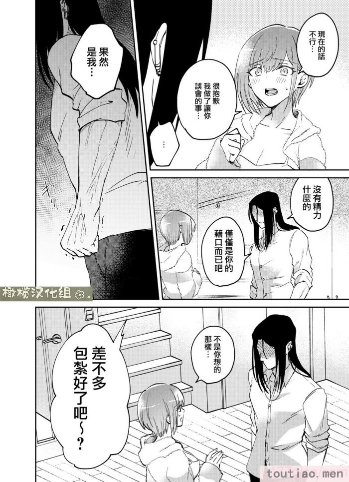 〈[犯したいASMRistZero柱隠] 不憫ヤンデレ言蝉くんはわからせたい｜可怜的病娇言蝉君想让我明白 [橄榄汉化组][65P]〉