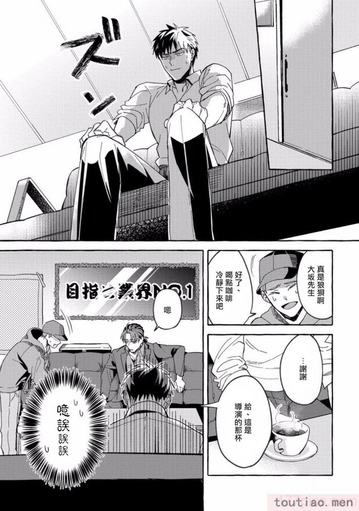 〈[秋良ろし?] 素人なのにハメられました 第1-5話  番外 [拾荒者汉化组][242P]〉