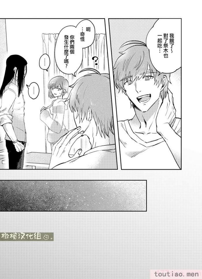 〈[犯したいASMRistZero柱隠] 不憫ヤンデレ言蝉くんはわからせたい｜可怜的病娇言蝉君想让我明白 [橄榄汉化组][65P]〉