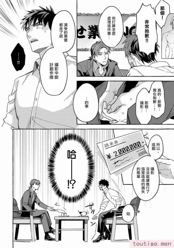 〈[秋良ろし?] 素人なのにハメられました 第1-5話  番外 [拾荒者汉化组][242P]〉