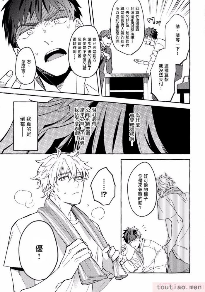 〈[秋良ろし?] 素人なのにハメられました 第1-5話  番外 [拾荒者汉化组][242P]〉