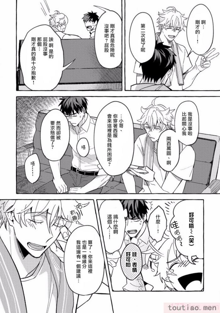 〈[秋良ろし?] 素人なのにハメられました 第1-5話  番外 [拾荒者汉化组][242P]〉