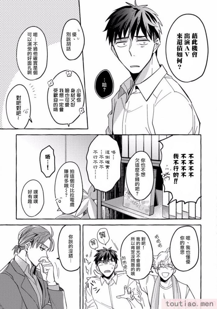 〈[秋良ろし?] 素人なのにハメられました 第1-5話  番外 [拾荒者汉化组][242P]〉