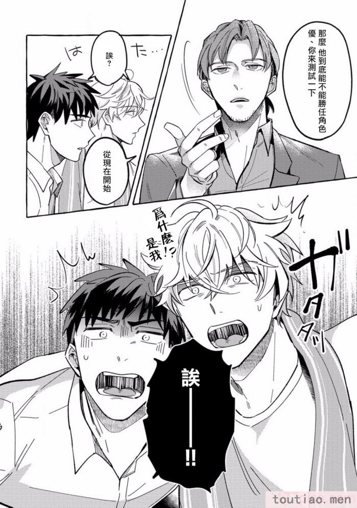 〈[秋良ろし?] 素人なのにハメられました 第1-5話  番外 [拾荒者汉化组][242P]〉