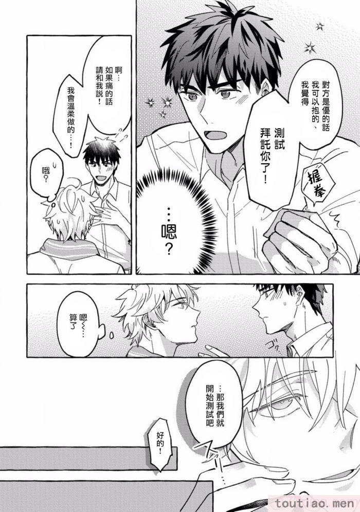 〈[秋良ろし?] 素人なのにハメられました 第1-5話  番外 [拾荒者汉化组][242P]〉