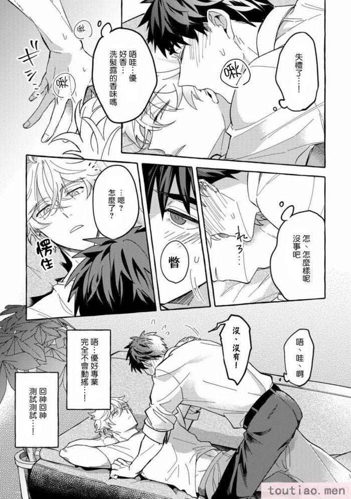 〈[秋良ろし?] 素人なのにハメられました 第1-5話  番外 [拾荒者汉化组][242P]〉