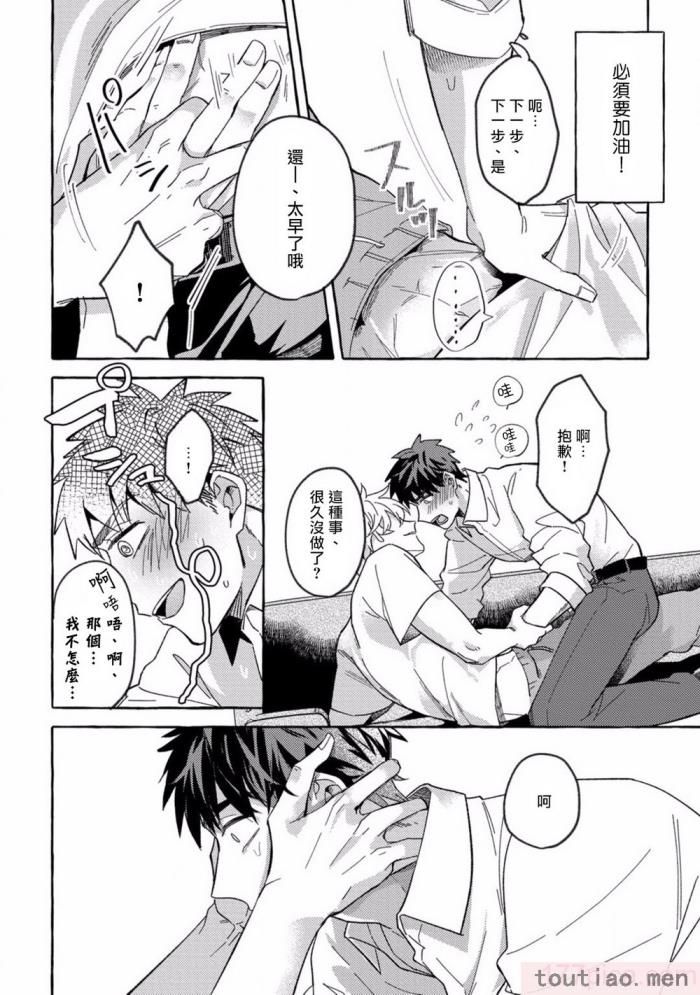 〈[秋良ろし?] 素人なのにハメられました 第1-5話  番外 [拾荒者汉化组][242P]〉