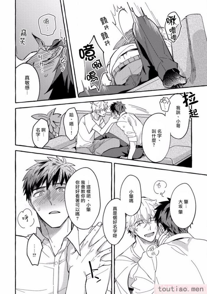 〈[秋良ろし?] 素人なのにハメられました 第1-5話  番外 [拾荒者汉化组][242P]〉