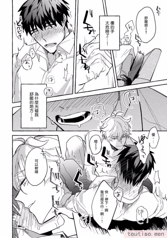 〈[秋良ろし?] 素人なのにハメられました 第1-5話  番外 [拾荒者汉化组][242P]〉