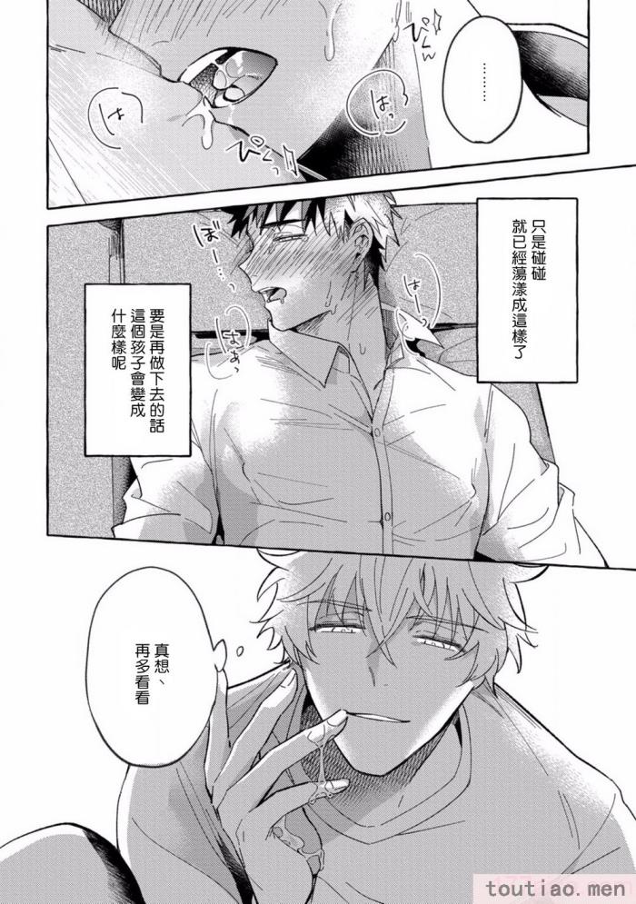 〈[秋良ろし?] 素人なのにハメられました 第1-5話  番外 [拾荒者汉化组][242P]〉