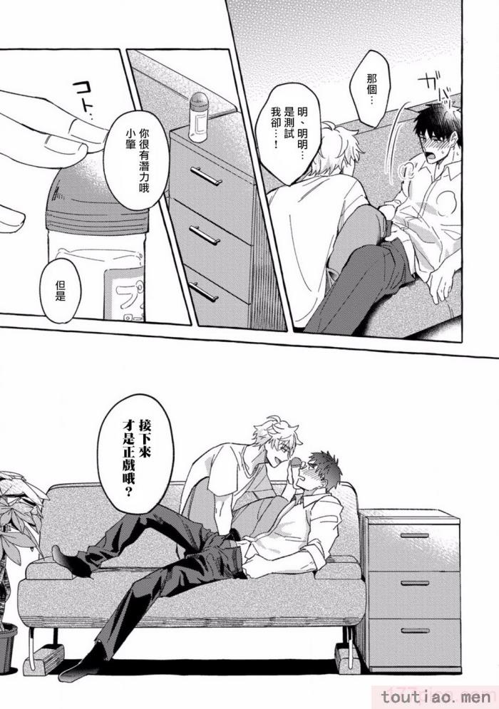 〈[秋良ろし?] 素人なのにハメられました 第1-5話  番外 [拾荒者汉化组][242P]〉