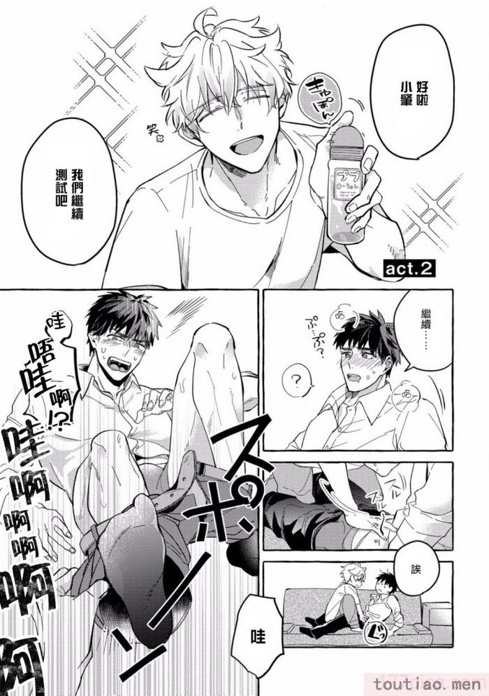 〈[秋良ろし?] 素人なのにハメられました 第1-5話  番外 [拾荒者汉化组][242P]〉